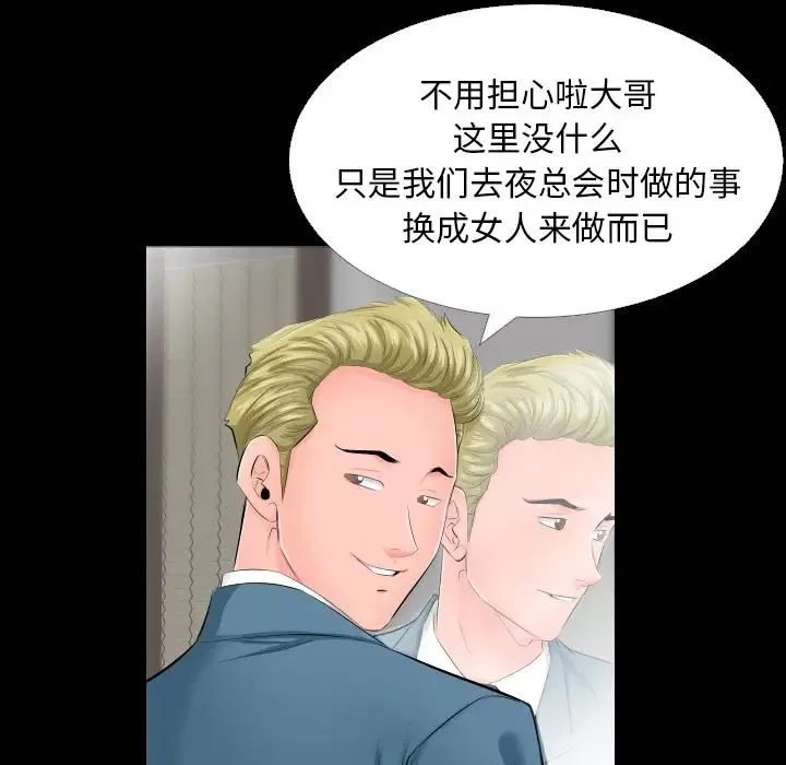爸爸上班中第5話