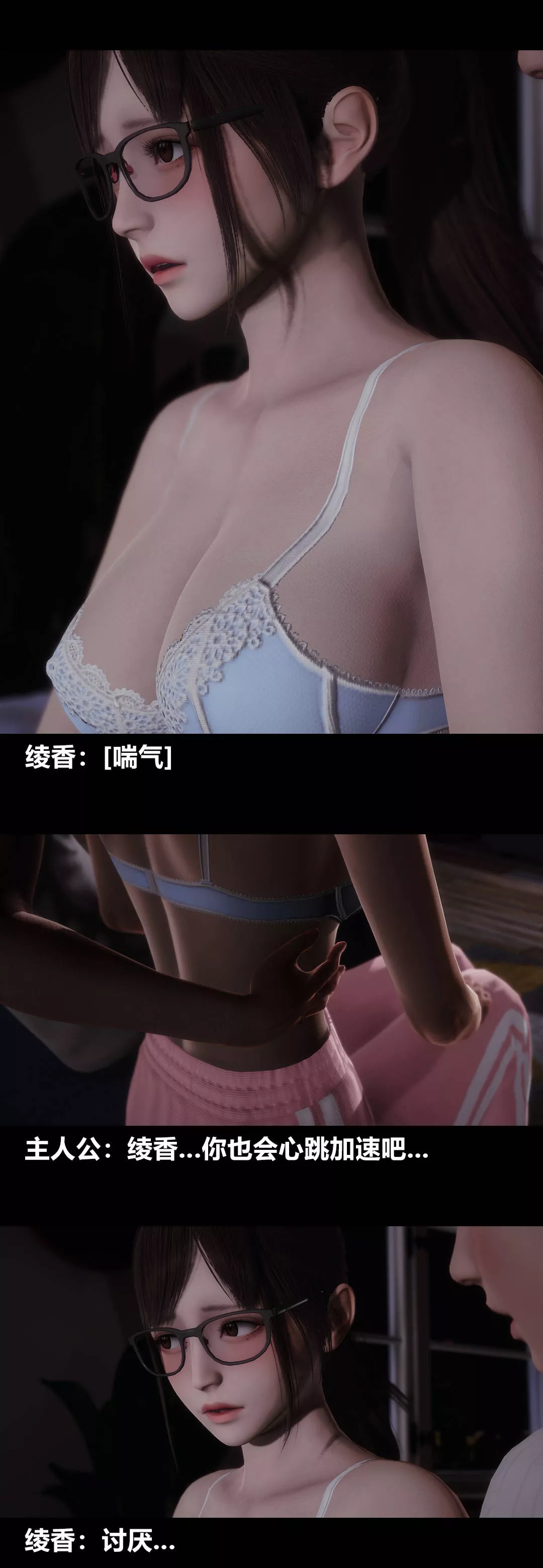 [3D]绫香的情趣-第09话-观影之夜 - 图片 57