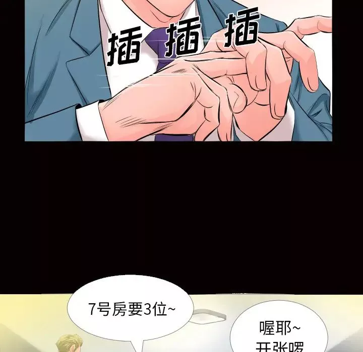 爸爸上班中-第5话 - 图片 26