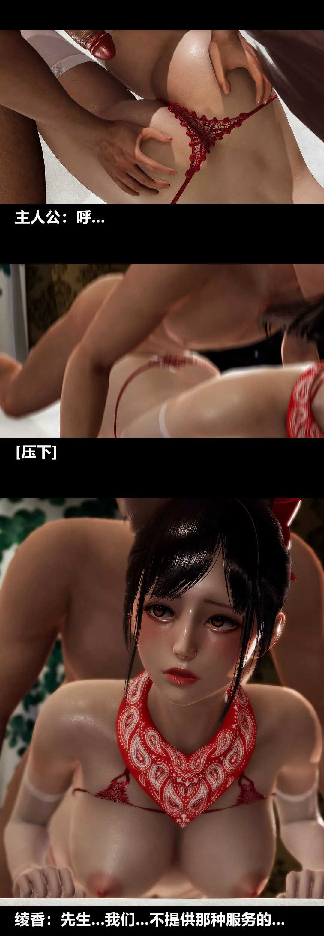 [3D]綾香的情趣第09話-觀影之夜