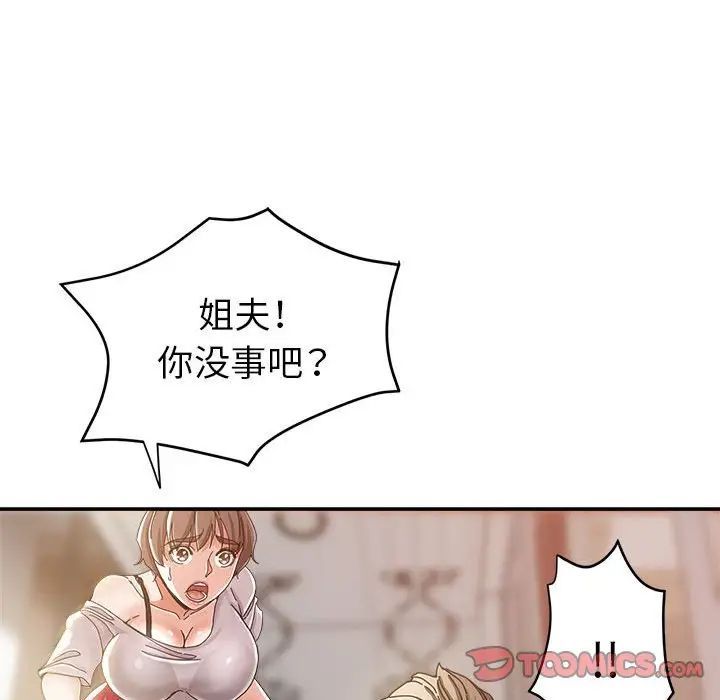 继母的姐妹们第12话