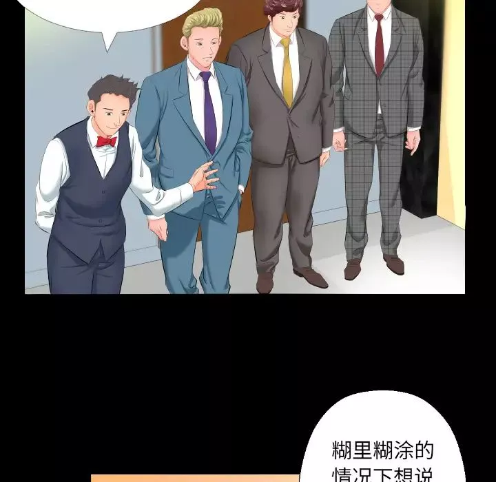 爸爸上班中-第5话 - 图片 32