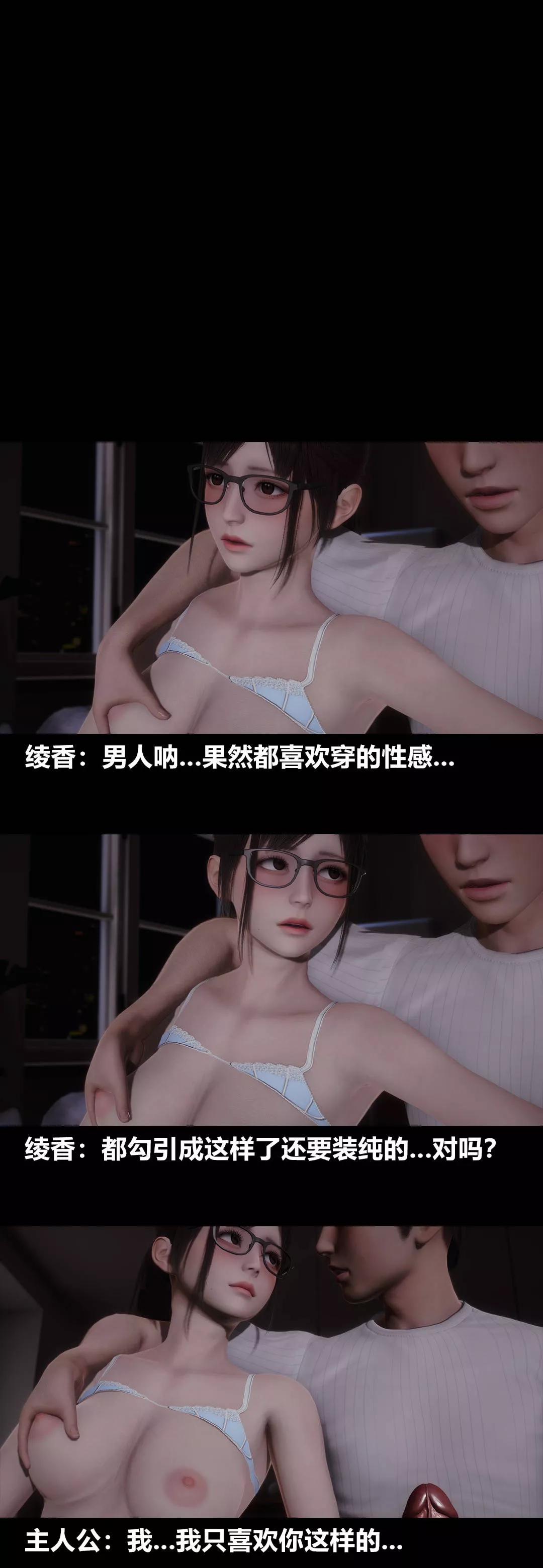 [3D]綾香的情趣第09話-觀影之夜