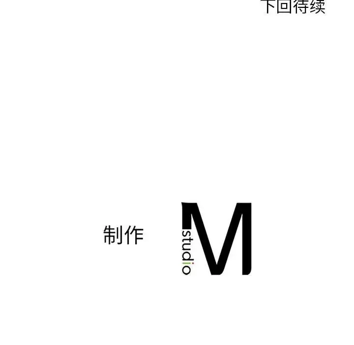 我的專屬老師第25話