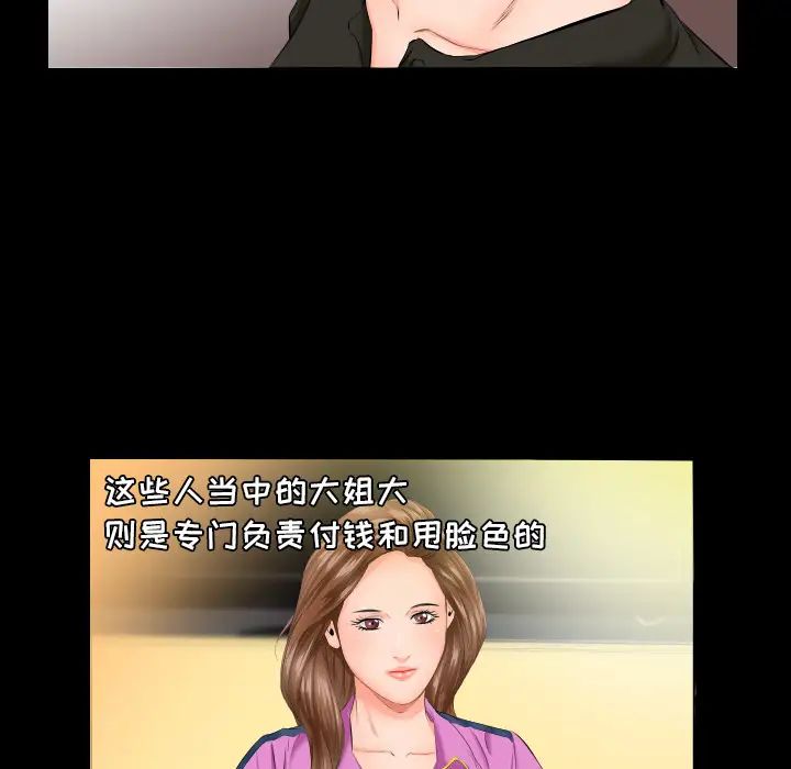 爸爸上班中第5話