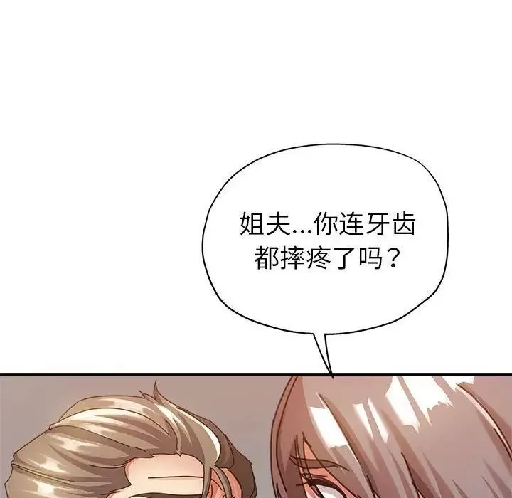继母的姐妹们-第12话 - 图片 20