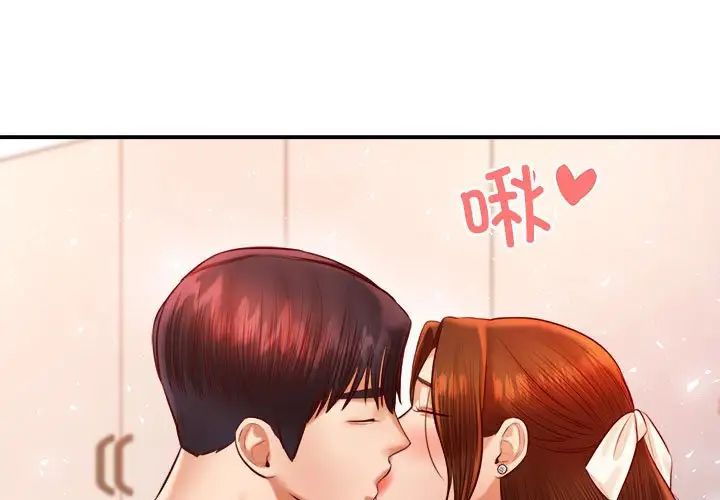 我的专属老师第26话