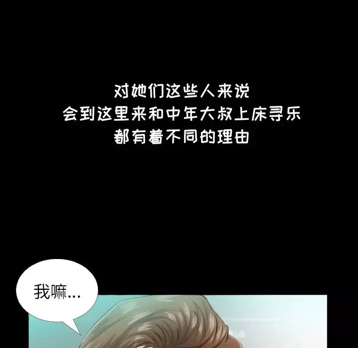 爸爸上班中-第5话 - 图片 41