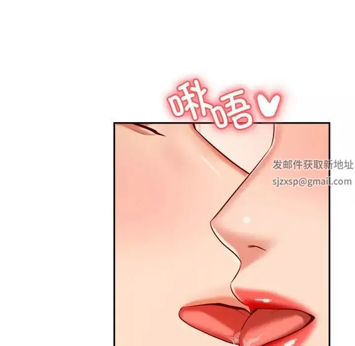 我的專屬老師第26話