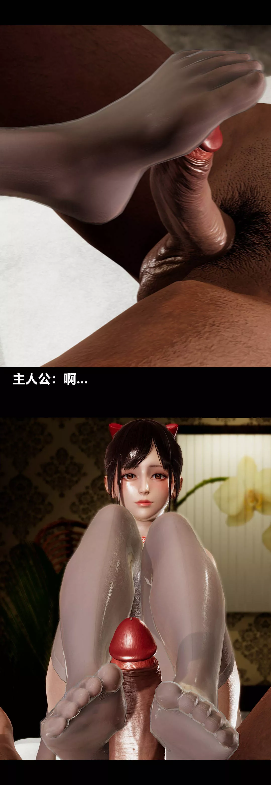 [3D]綾香的情趣第09話-觀影之夜