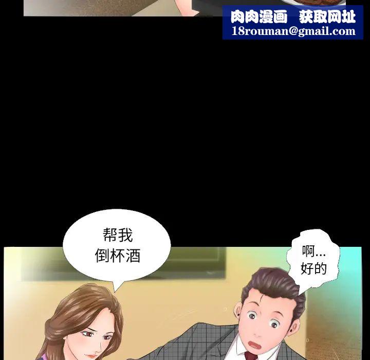 爸爸上班中第5話