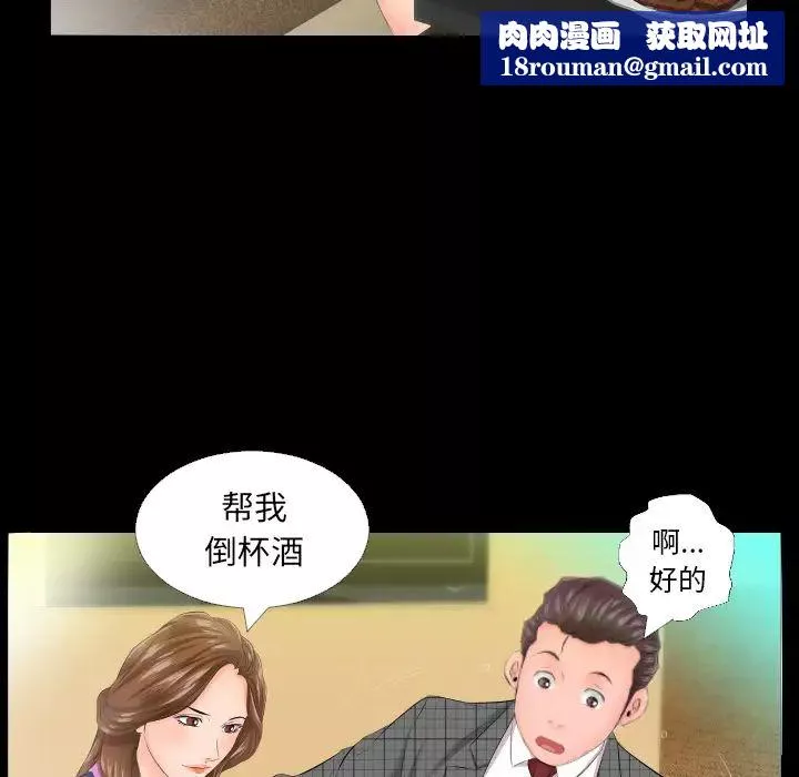 爸爸上班中第5話