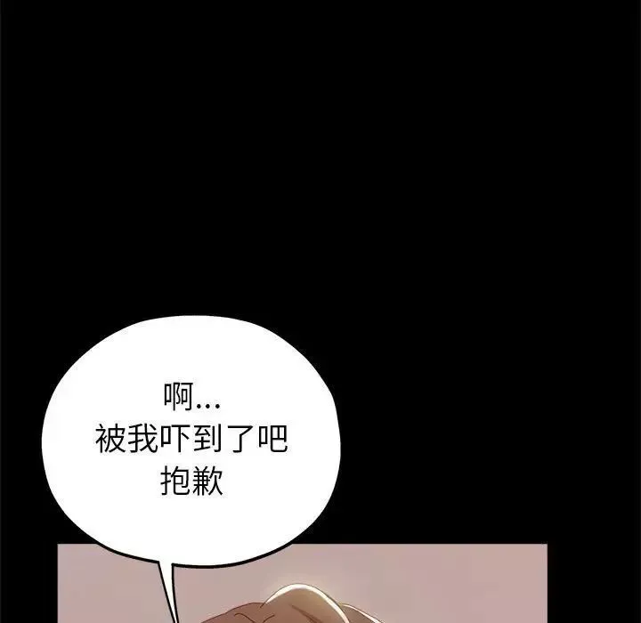继母的姐妹们-第12话 - 图片 40