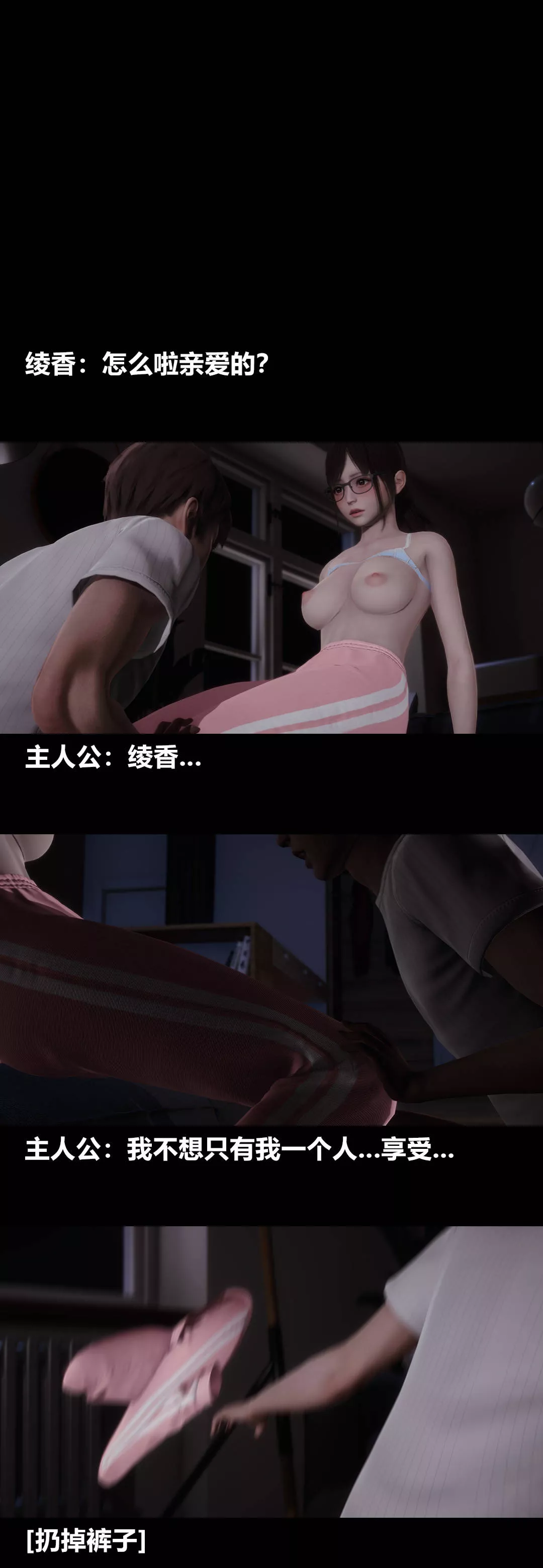 [3D]綾香的情趣第09話-觀影之夜