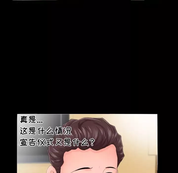 爸爸上班中-第5话 - 图片 58