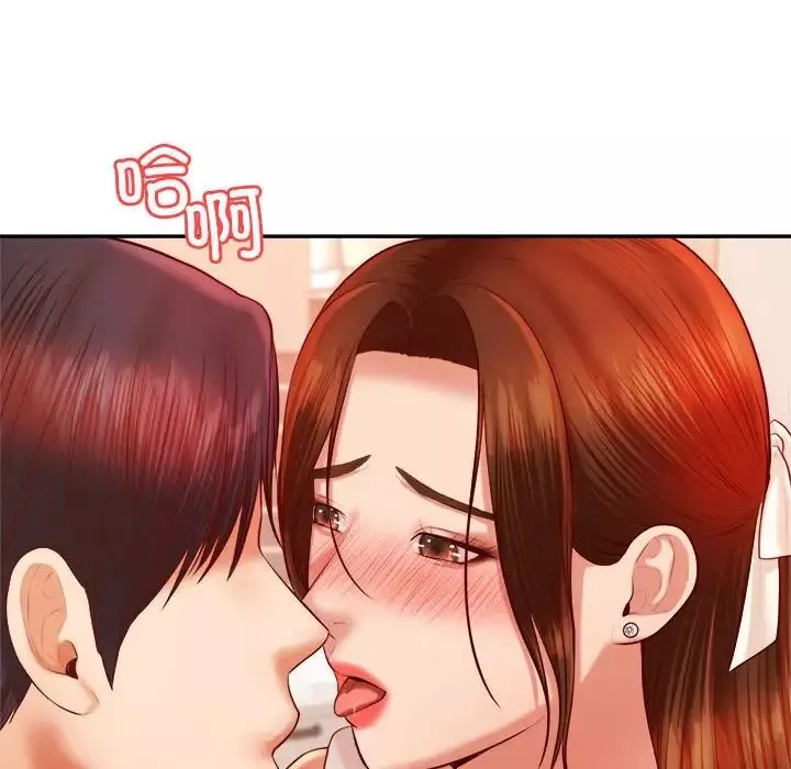 我的專屬老師第26話