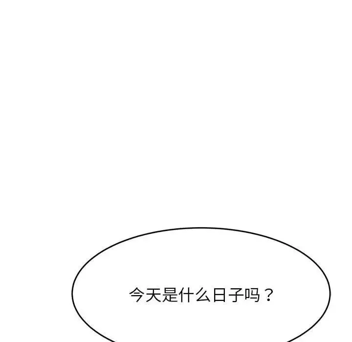 我的專屬老師第26話