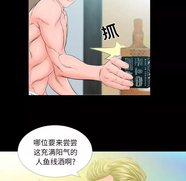 爸爸上班中第5話