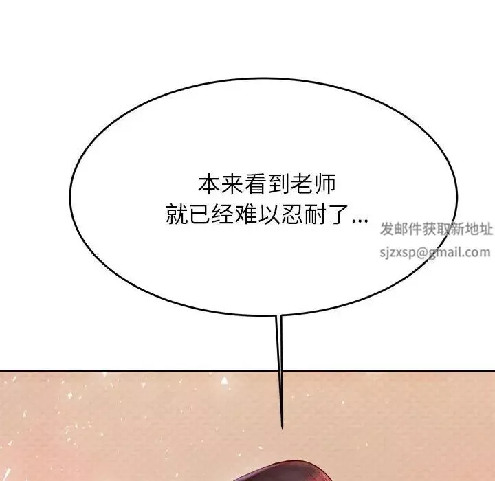 我的專屬老師第26話