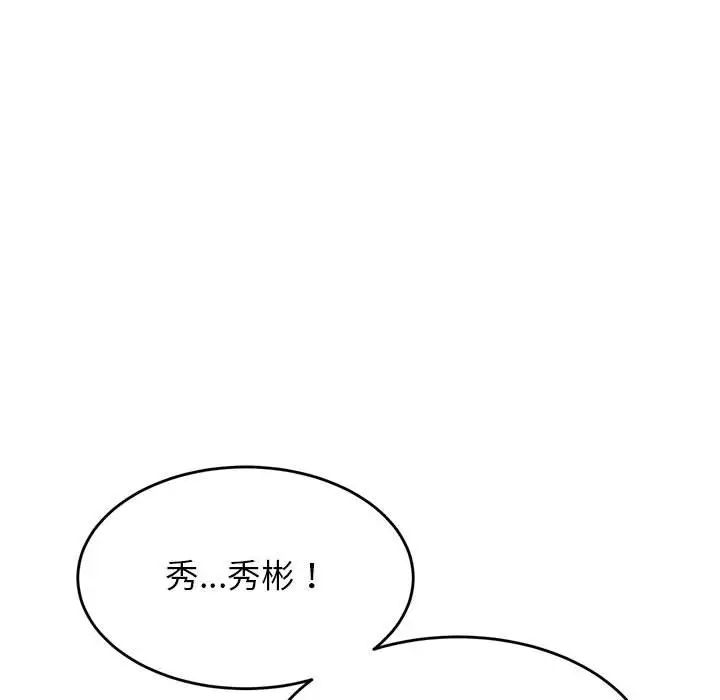 我的专属老师第26话