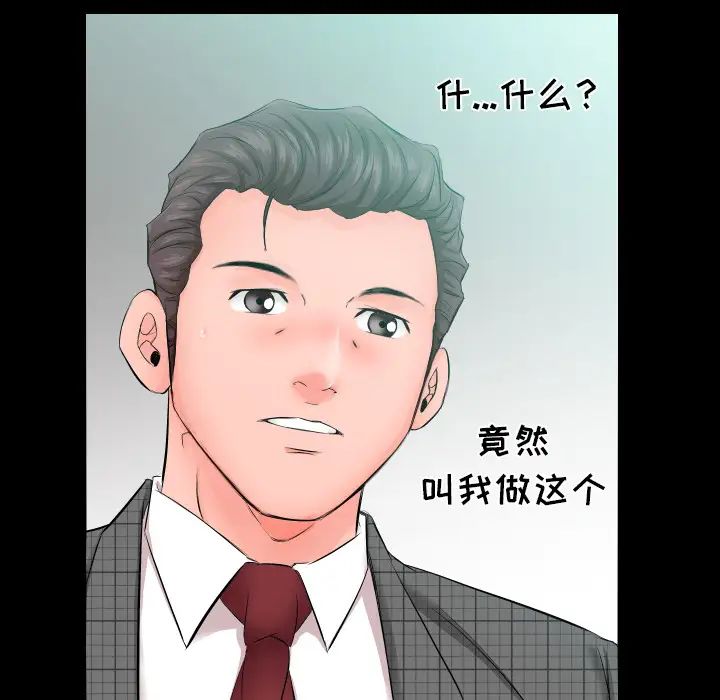 爸爸上班中第5話