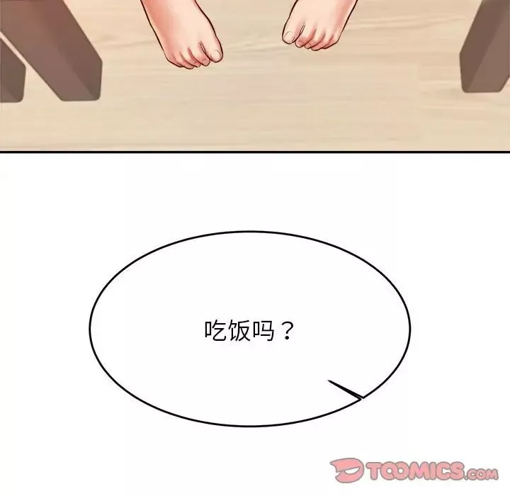我的專屬老師第26話
