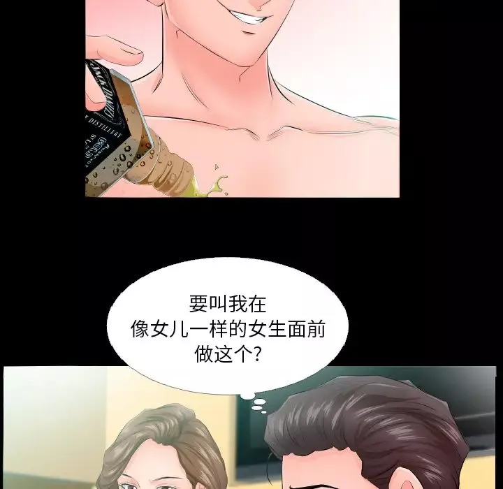 爸爸上班中-第5话 - 图片 78