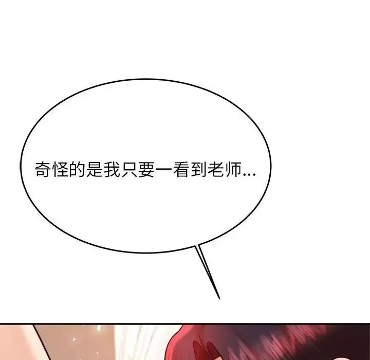 我的專屬老師第26話