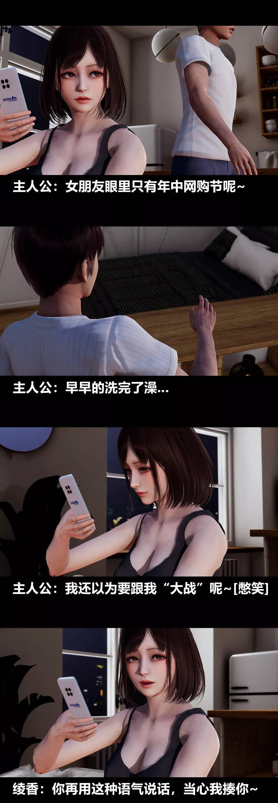 [3D]綾香的情趣第10話-蔑視play