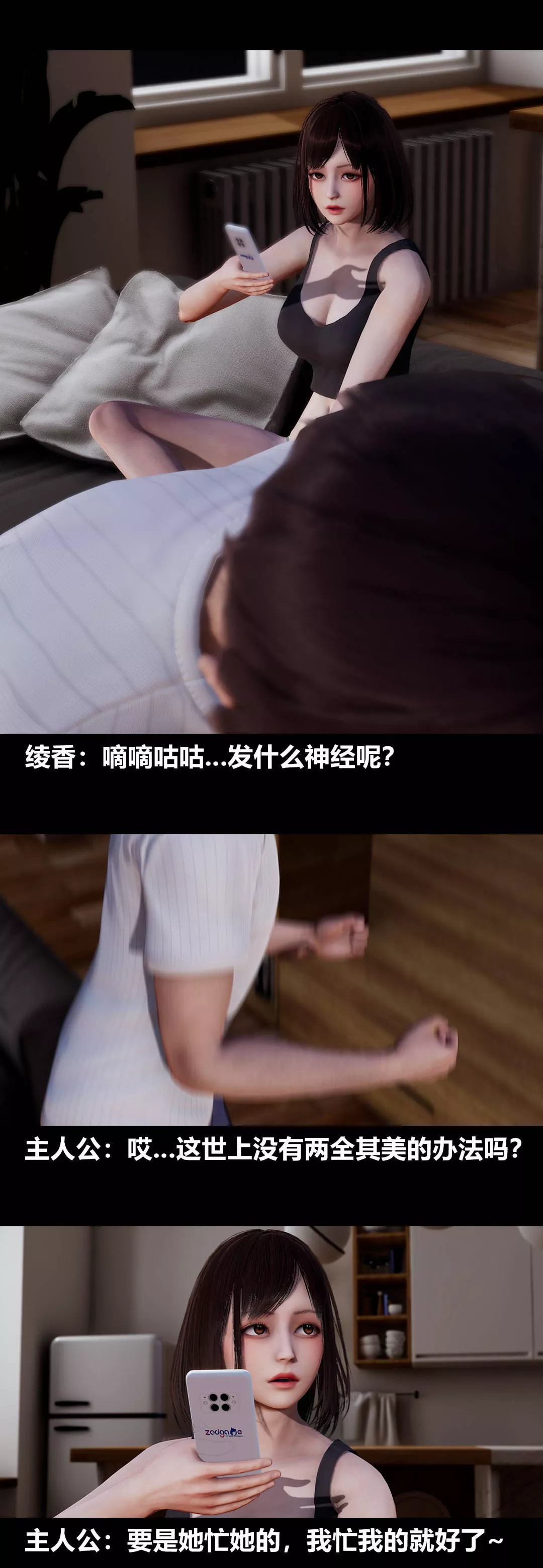 [3D]绫香的情趣-第10话-蔑视play - 图片 7