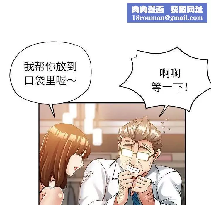 继母的姐妹们-第12话 - 图片 68