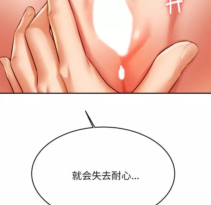 我的專屬老師第26話