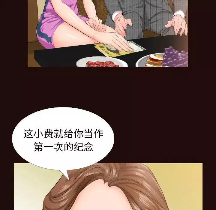 爸爸上班中第5話