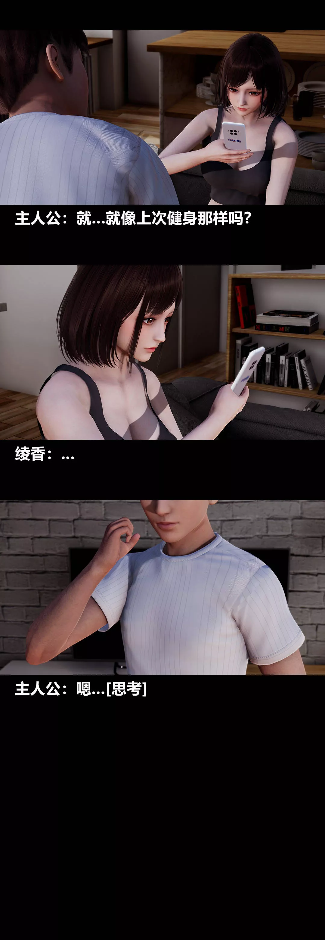 [3D]綾香的情趣第10話-蔑視play