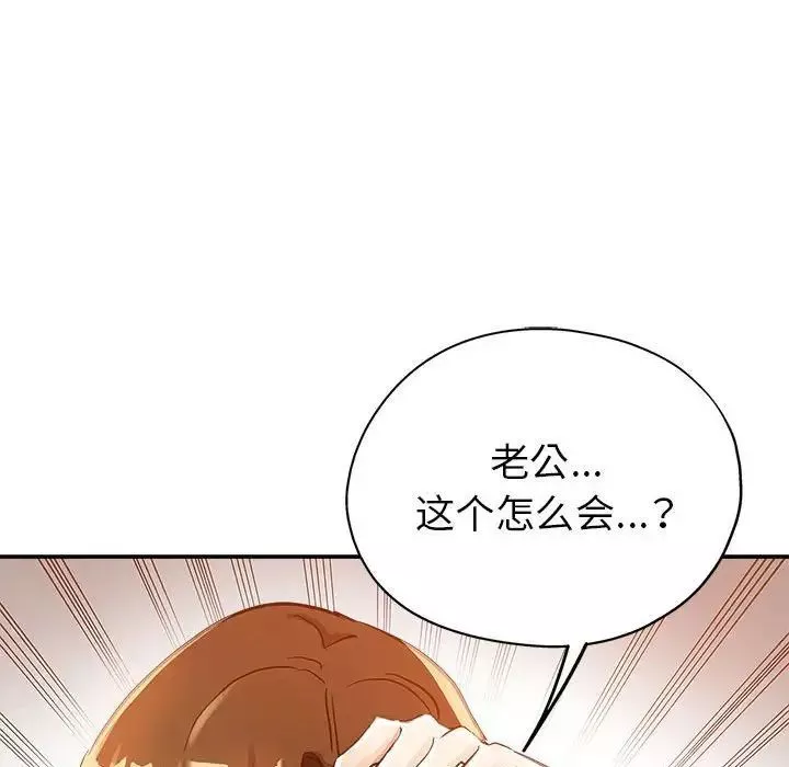 继母的姐妹们-第12话 - 图片 70