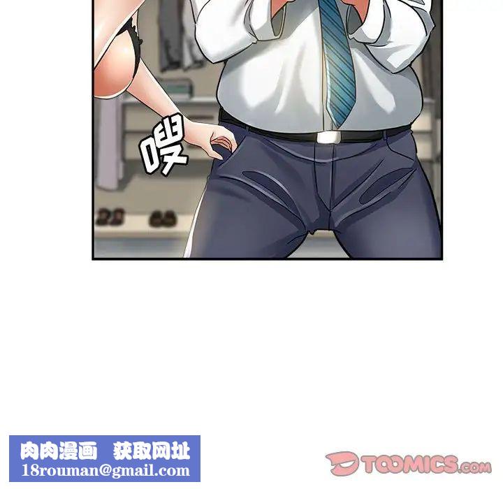 继母的姐妹们第12话