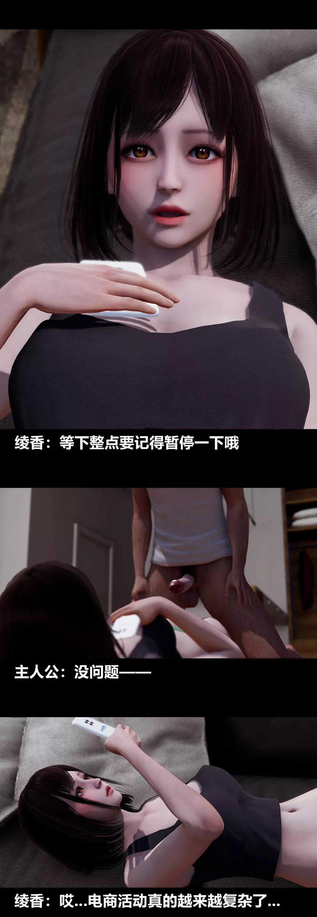 [3D]绫香的情趣-第10话-蔑视play - 图片 11