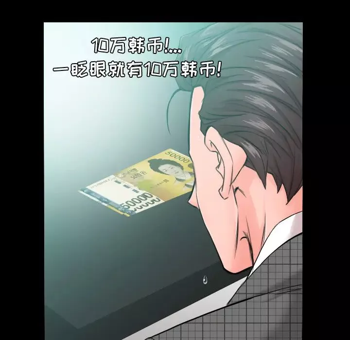 爸爸上班中-第5话 - 图片 89