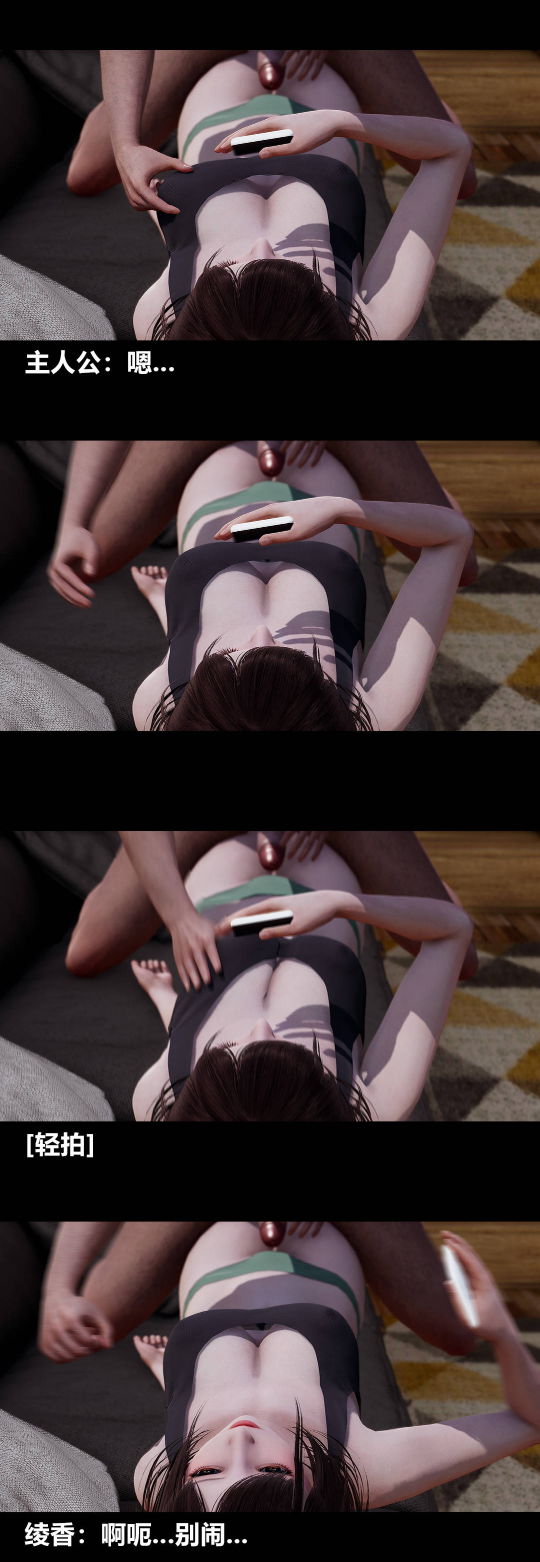 [3D]绫香的情趣第10话-蔑视play