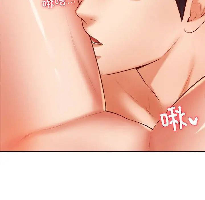 我的专属老师第26话