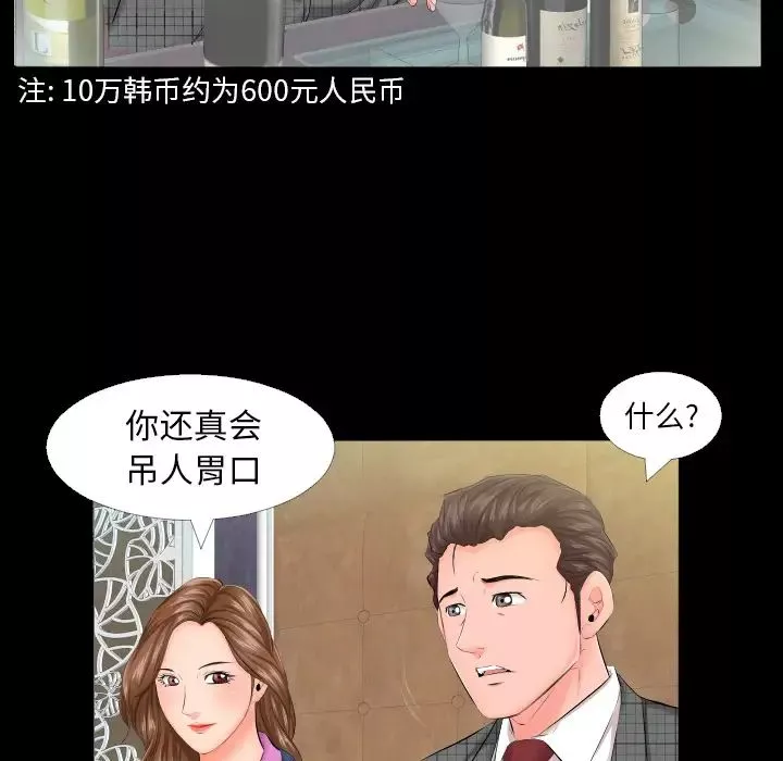 爸爸上班中-第6话 - 图片 5
