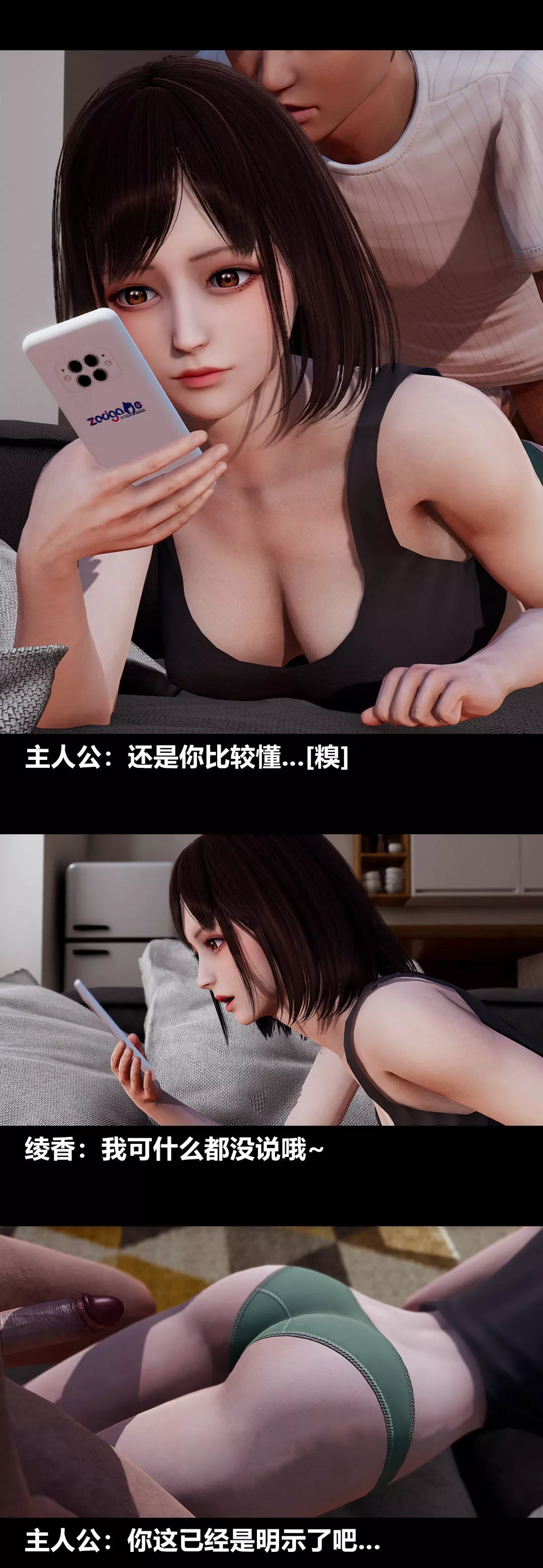 [3D]绫香的情趣-第10话-蔑视play - 图片 17