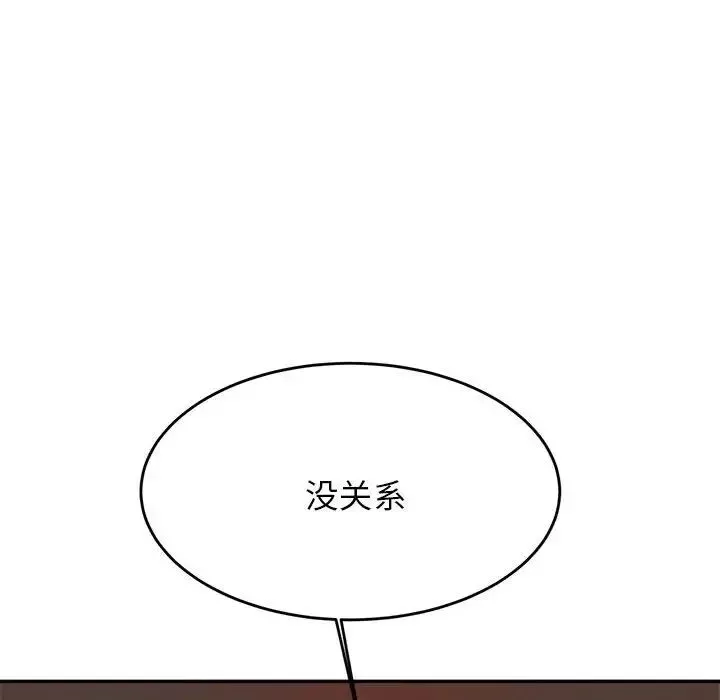 我的專屬老師第26話