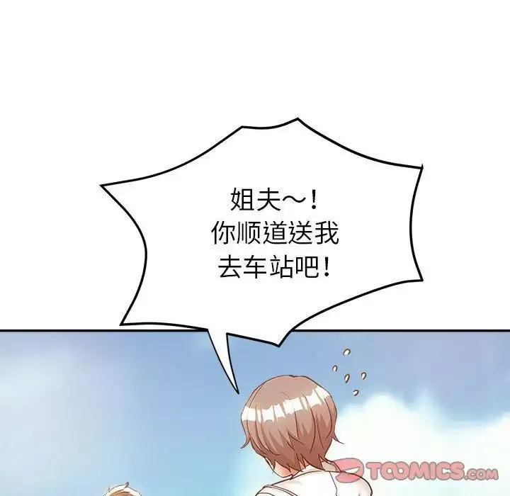 继母的姐妹们-第12话 - 图片 84