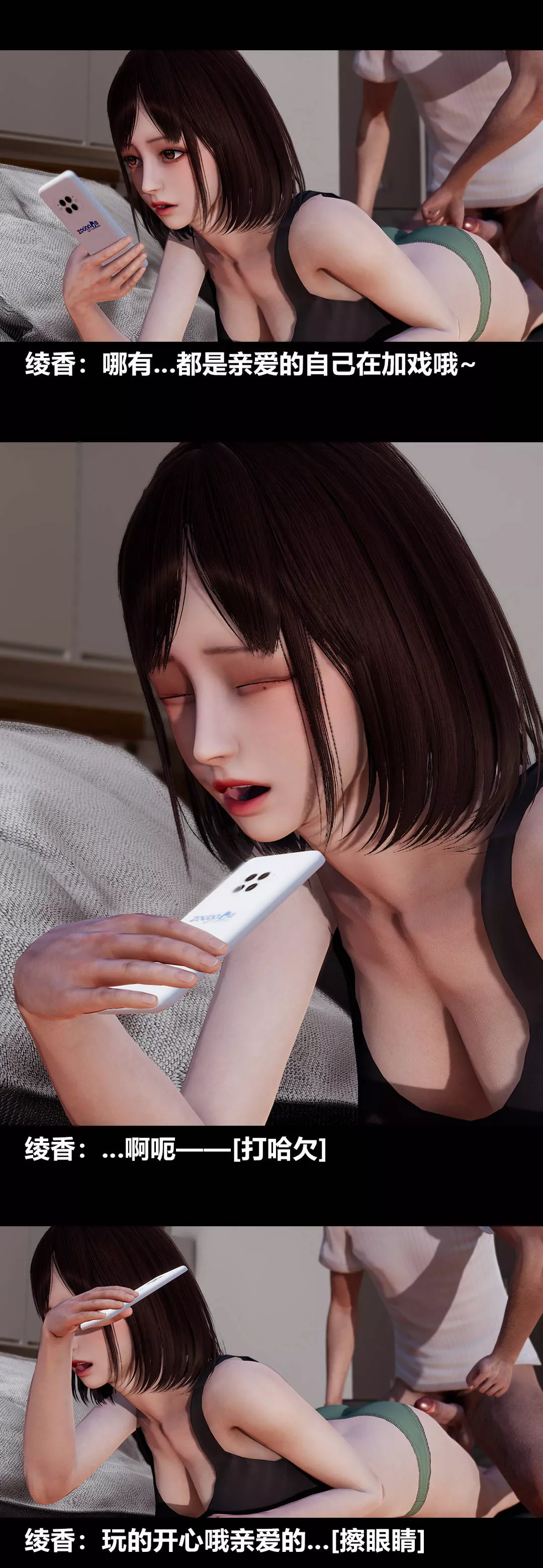 [3D]绫香的情趣-第10话-蔑视play - 图片 20