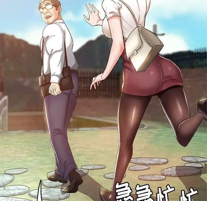 继母的姐妹们第12话