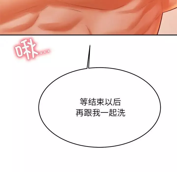 我的專屬老師第26話