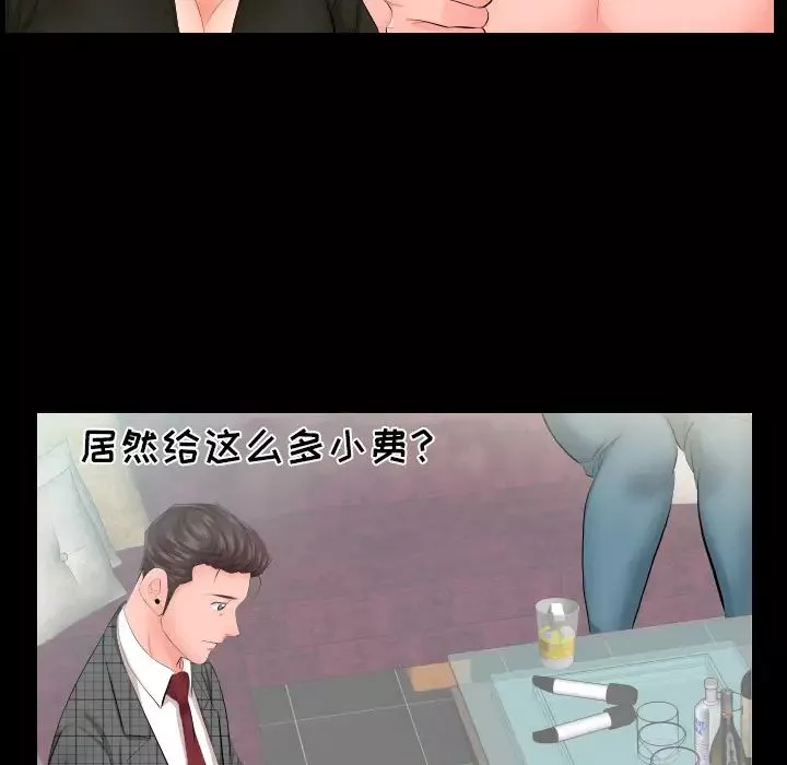 爸爸上班中第6話