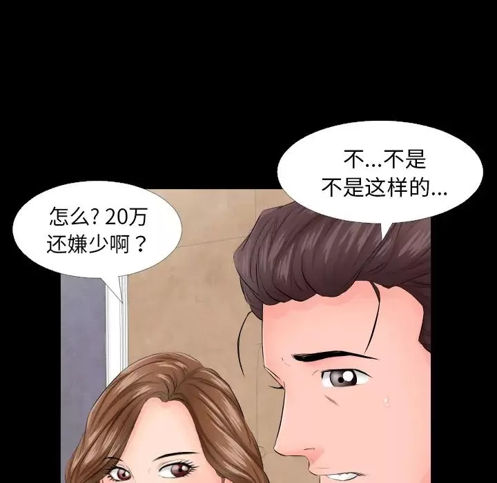 爸爸上班中第6話