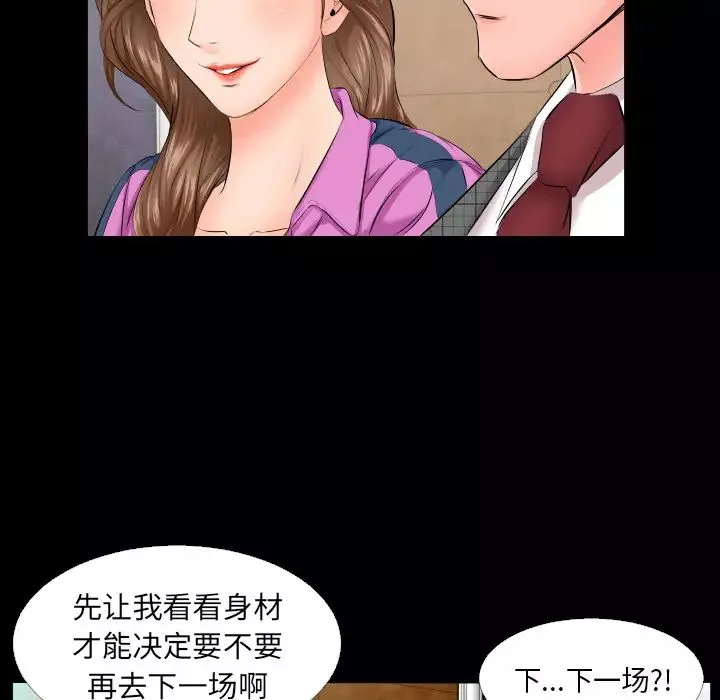 爸爸上班中第6話